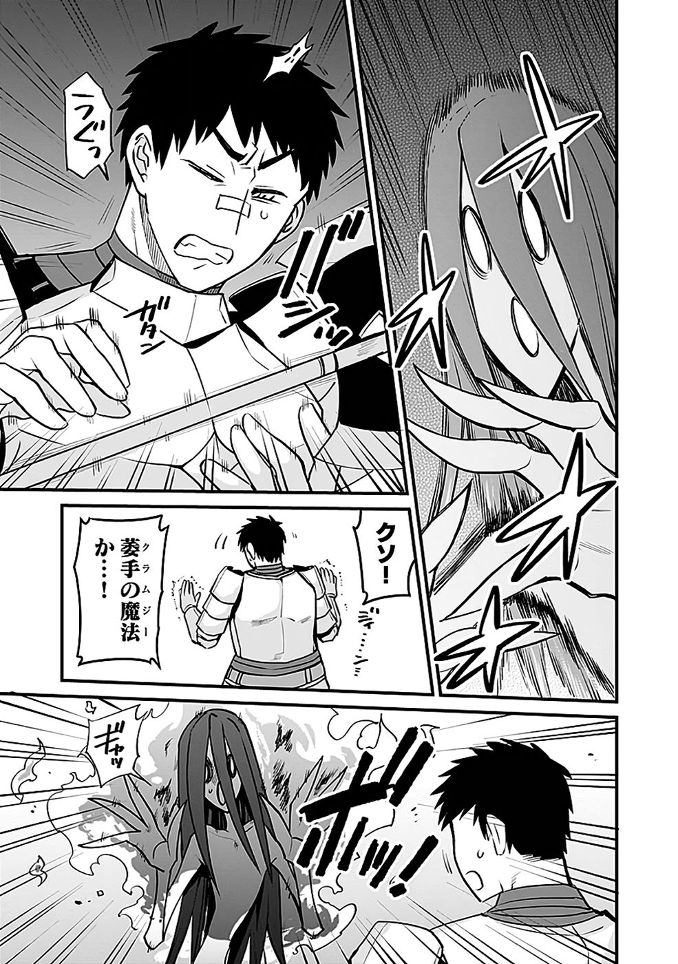 DUNGEON CORPORATION JOB OPENING Chapter 10 page 19 - nihonkuni.com
