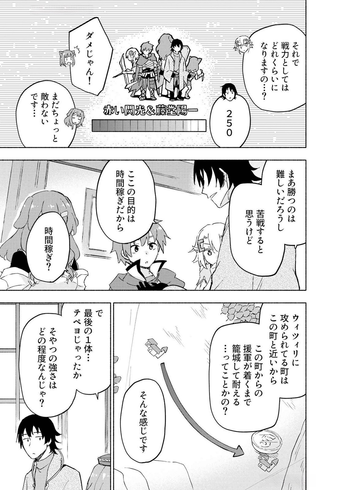 Read EH, TEN'I SHIPPAI! ?...... SEIKOU? Chapter 47 [High Quality / Full] - Page 13 - nicomanga.net