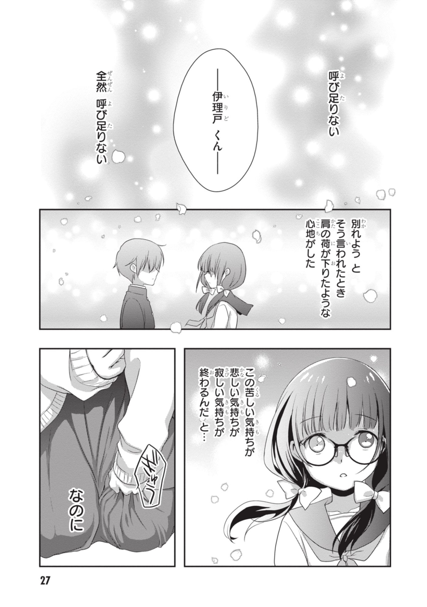 MAMAHAHA NO TSUREGO GA MOTO KANODATTA Chapter 50 page 28 - nihonkuni.com