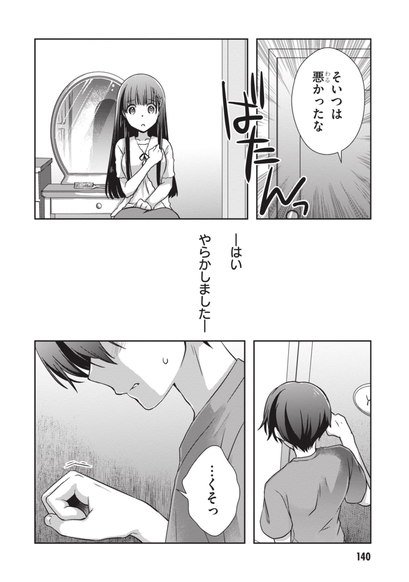 MAMAHAHA NO TSUREGO GA MOTO KANODATTA Chapter 54 - Page 18
