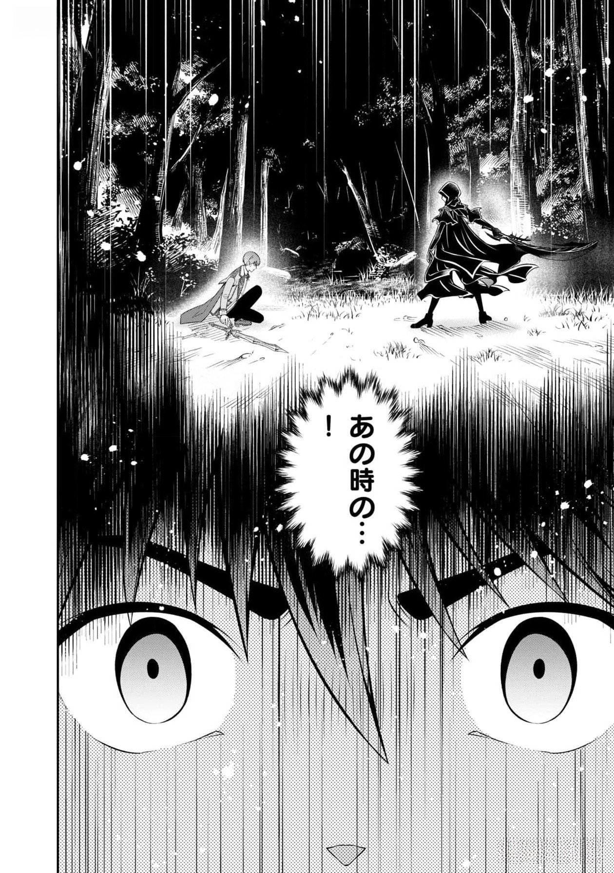 Read SENRITSU NO MAJUTSUSHI TO GOTEIJUU Chapter 42 [High Quality / Full] - Page 2 - nicomanga.net