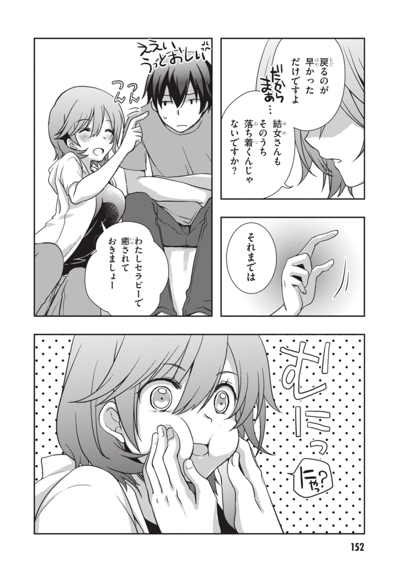 MAMAHAHA NO TSUREGO GA MOTO KANODATTA Chapter 54 - Page 30