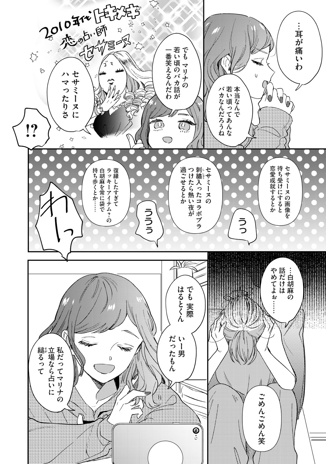 Read KOKO NI FUKUEN FURAGU GA TATTE IMASU Chapter 1 [High Quality / Full] - Page 6 - nicomanga.net