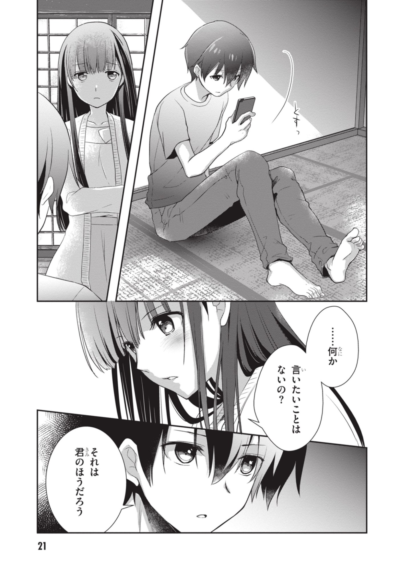 MAMAHAHA NO TSUREGO GA MOTO KANODATTA Chapter 50 page 22 - nihonkuni.com