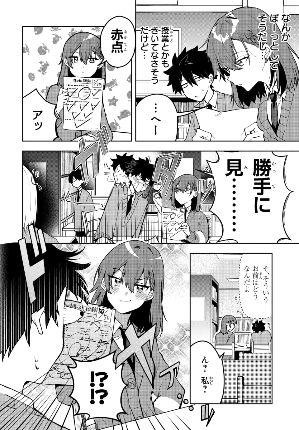OSORAKU KANOJO WA ORE NO ANIKI WO NERATTERU Chapter 2 - Page 10