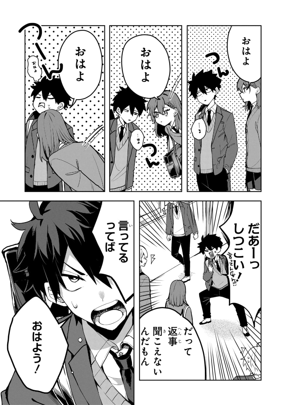 OSORAKU KANOJO WA ORE NO ANIKI WO NERATTERU Chapter 1 - Page 7