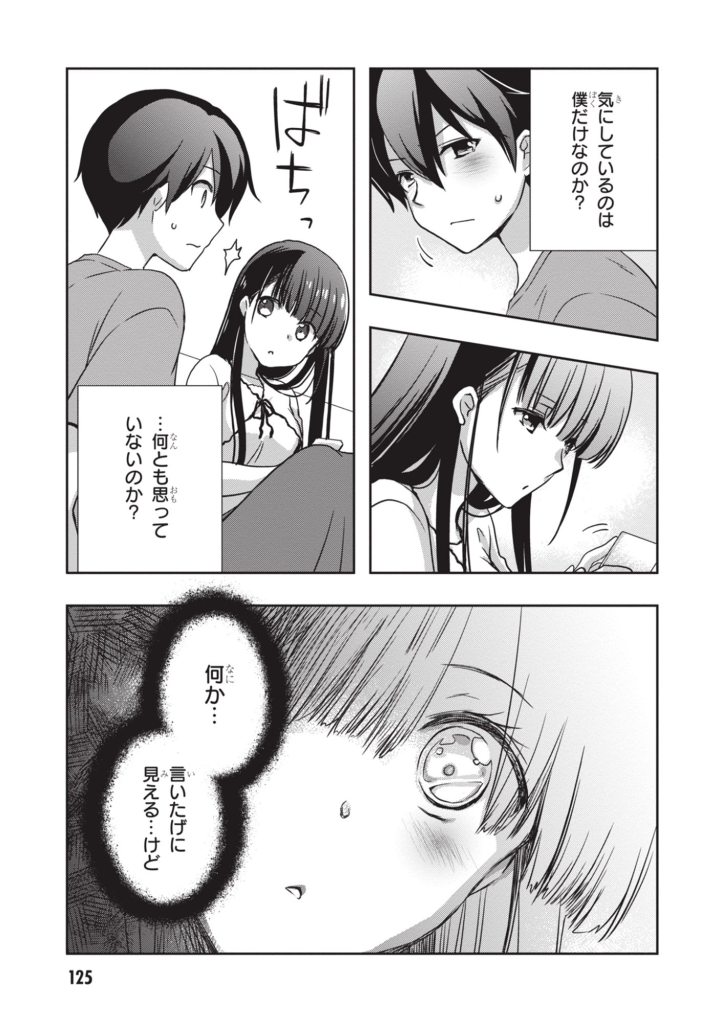 MAMAHAHA NO TSUREGO GA MOTO KANODATTA Chapter 54 - Page 3
