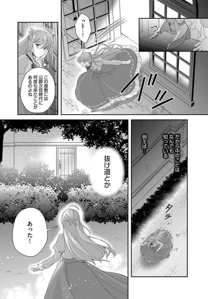 Read WATASHITACHI RIKON SHIMASU NODE: IKUNIE REIJOU TO REIKOKU GUNJIN NO KANPEKI NARU RIKON KEIKAKU Chapter 1 [High Quality / Full] - Page 34 - nicomanga.net