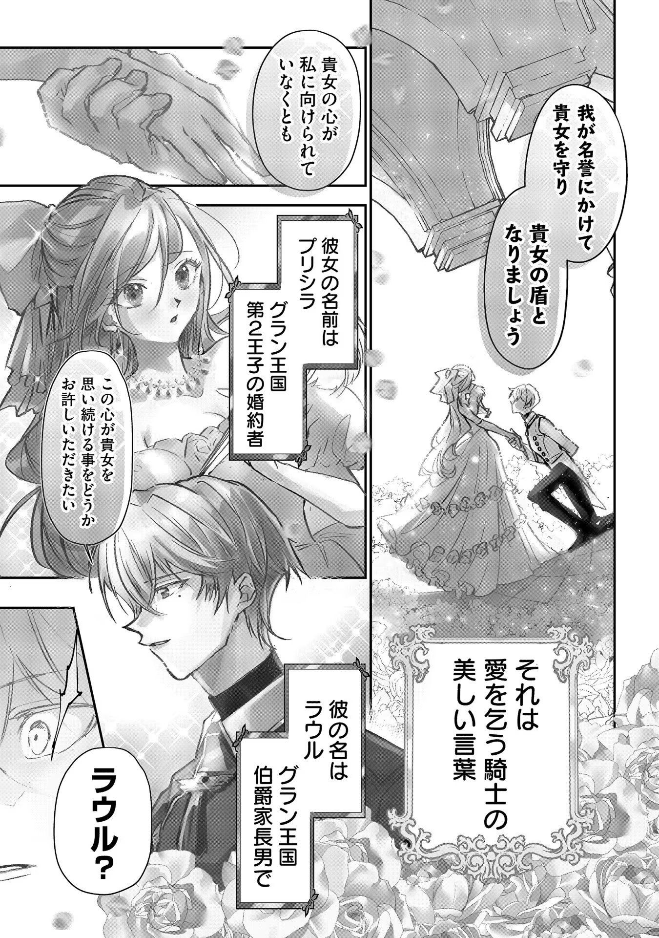 Read URAGIRARETA NO DE, OUHITSUKI JIJO NI JOB CHANGE! Chapter 1 [High Quality / Full] - Page 1 - nicomanga.net