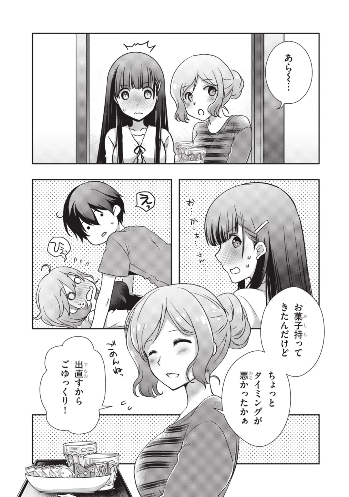 MAMAHAHA NO TSUREGO GA MOTO KANODATTA Chapter 54 - Page 35