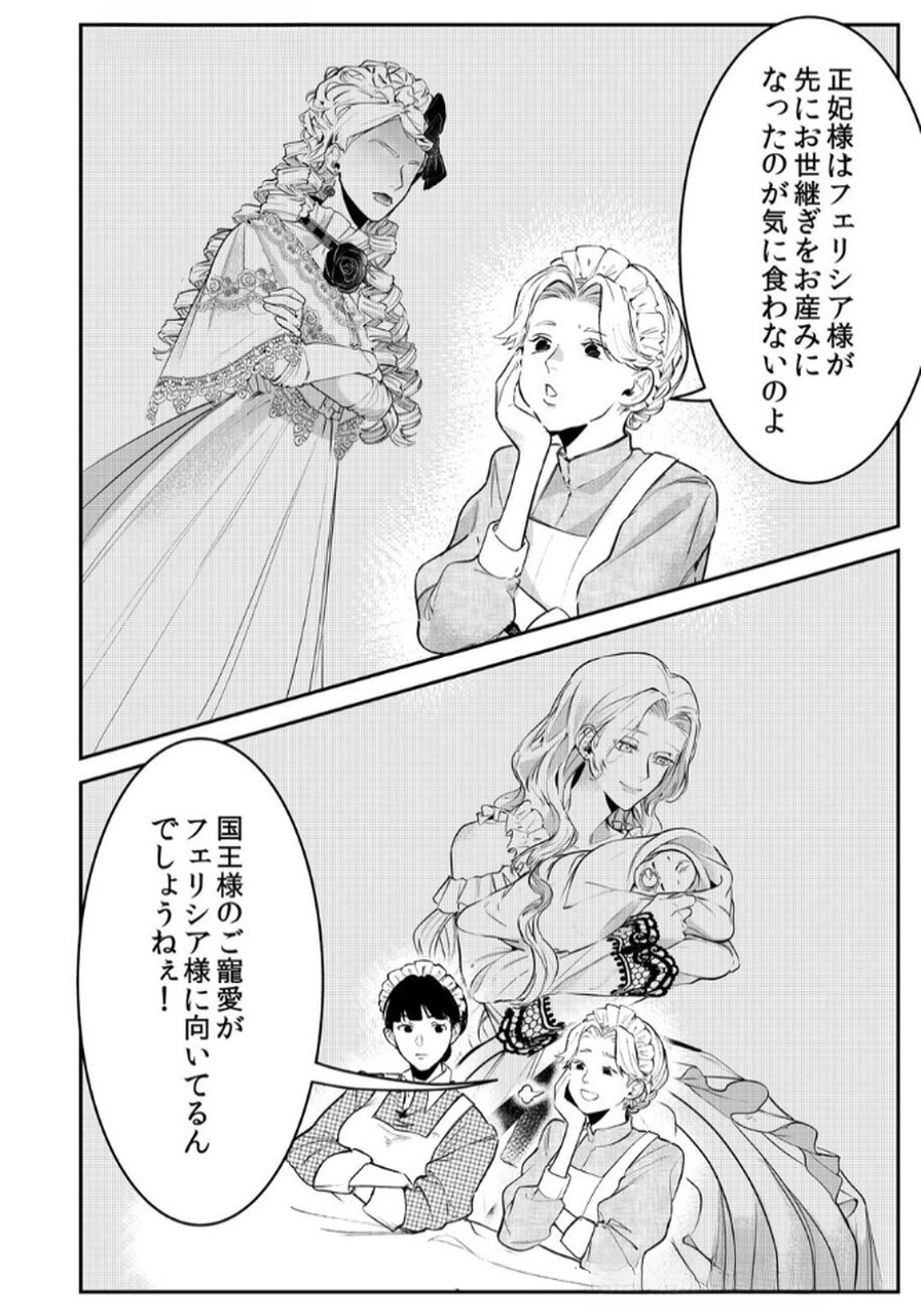 Read KOUKYUU MAID NO SAINAN: HITOZUKAI NO ARAI KYUUTEI SHOKIKAN TO SUIRI SURU Chapter 5 [High Quality / Full] - Page 2 - nicomanga.net