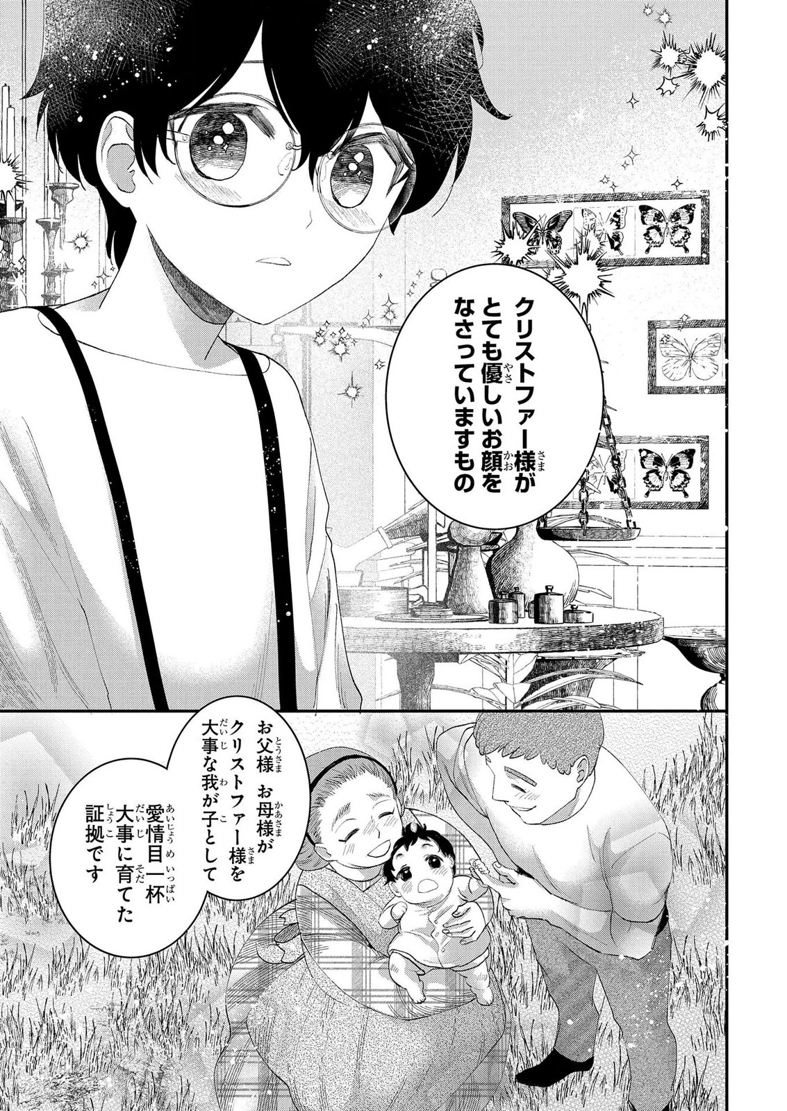 BAKEMONO-JOU SOPHIE NO SALON Chap 13.2 - Pic 9