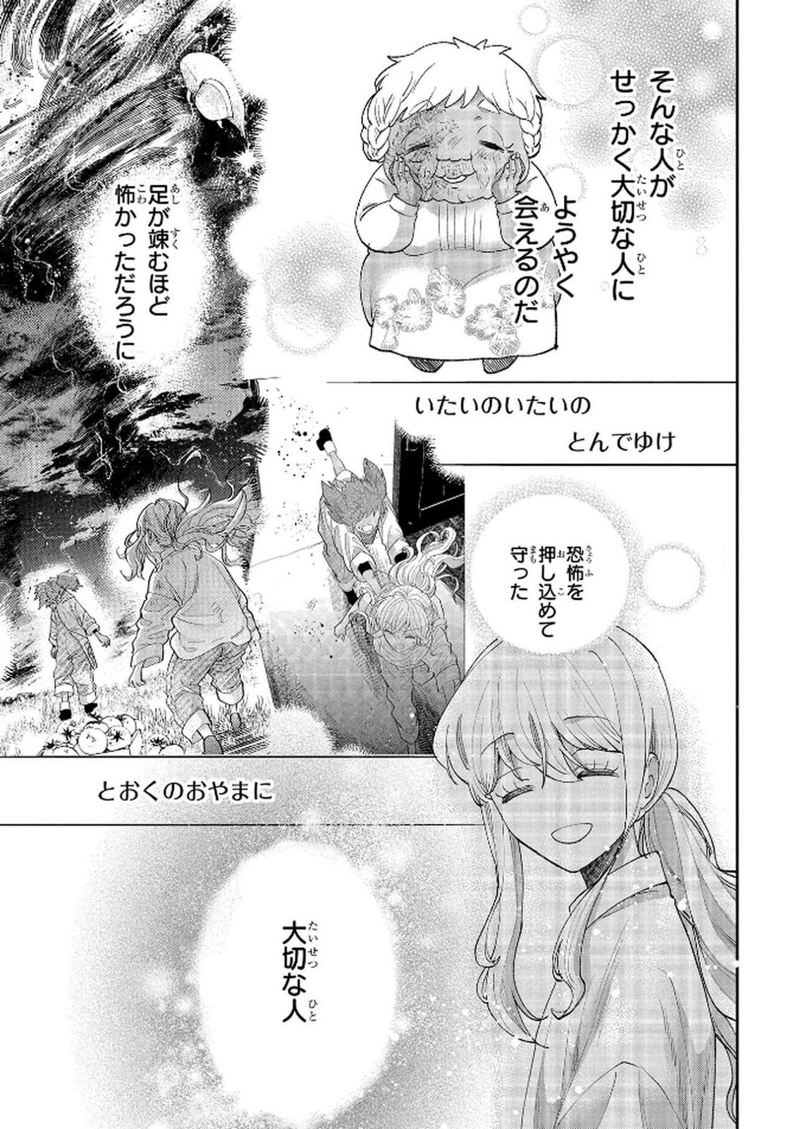 BAKEMONO-JOU SOPHIE NO SALON Chap 11.2 - Pic 23