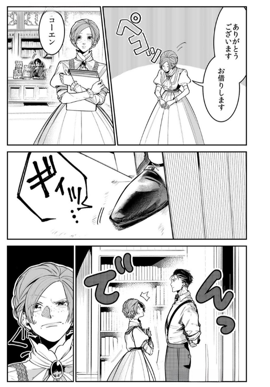 Read KOUKYUU MAID NO SAINAN: HITOZUKAI NO ARAI KYUUTEI SHOKIKAN TO SUIRI SURU Chapter 5 [High Quality / Full] - Page 13 - nicomanga.net