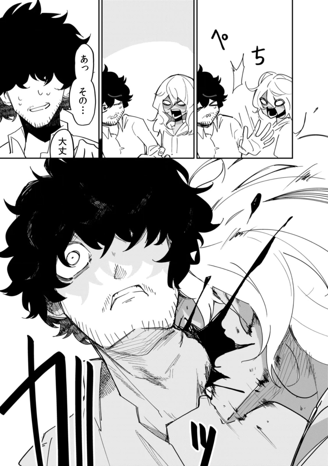 Read CONCRETE JUNGLE OF HAZARD Chapter 1 [High Quality / Full] - Page 19 - nicomanga.net