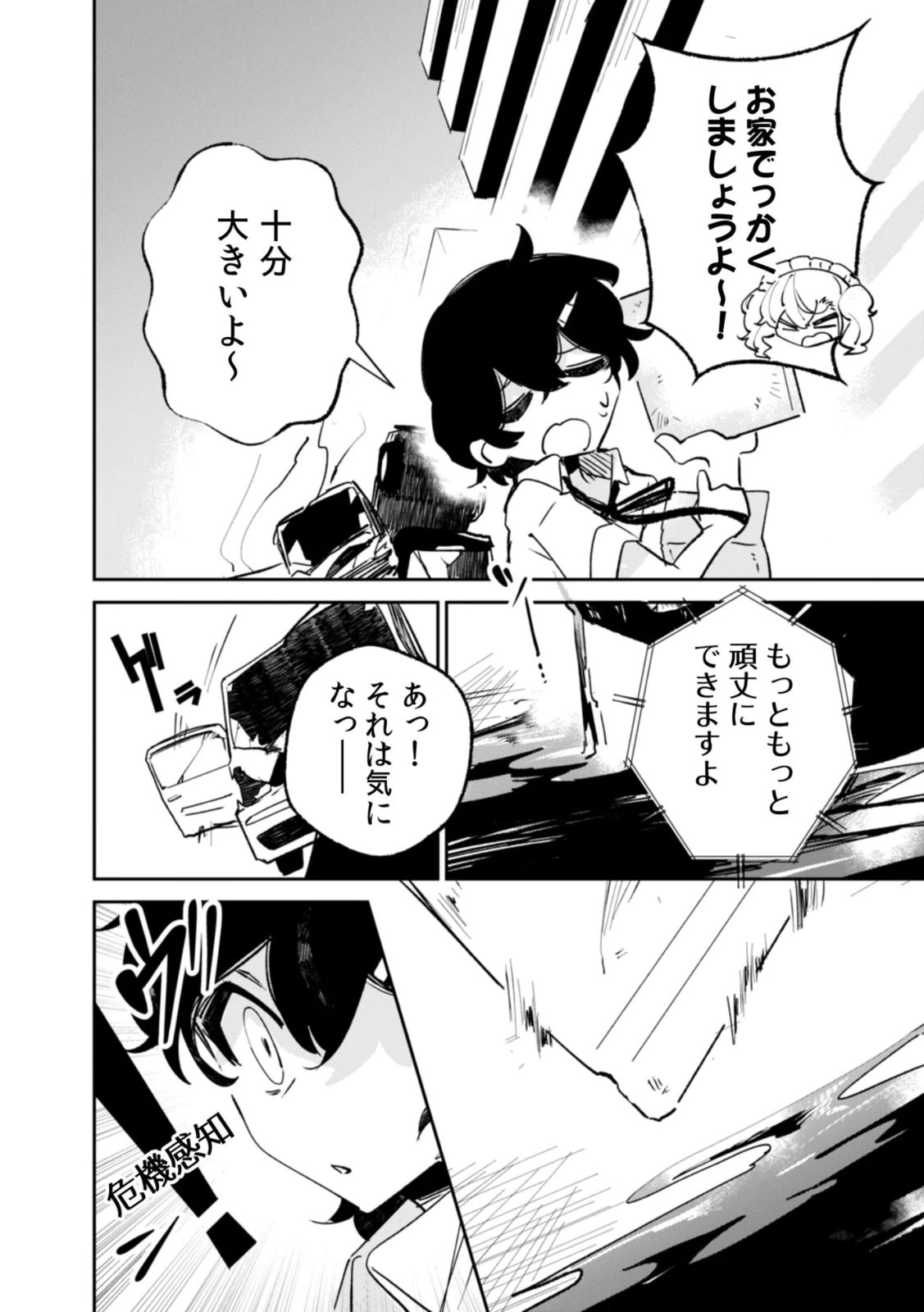 Read CONCRETE JUNGLE OF HAZARD Chapter 3 [High Quality / Full] - Page 26 - nicomanga.net