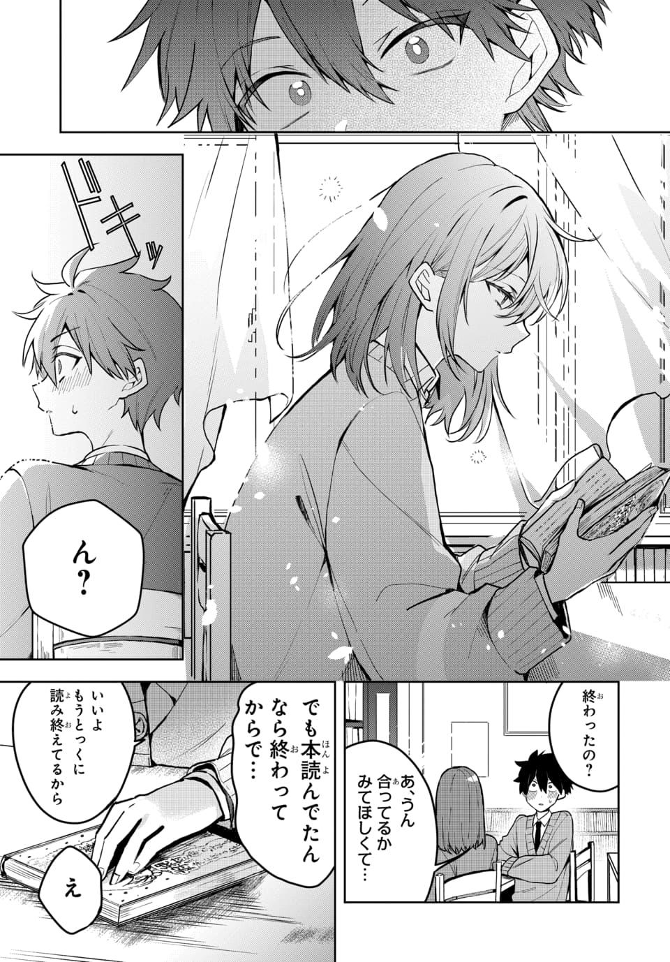 OSORAKU KANOJO WA ORE NO ANIKI WO NERATTERU Chapter 2 - Page 13