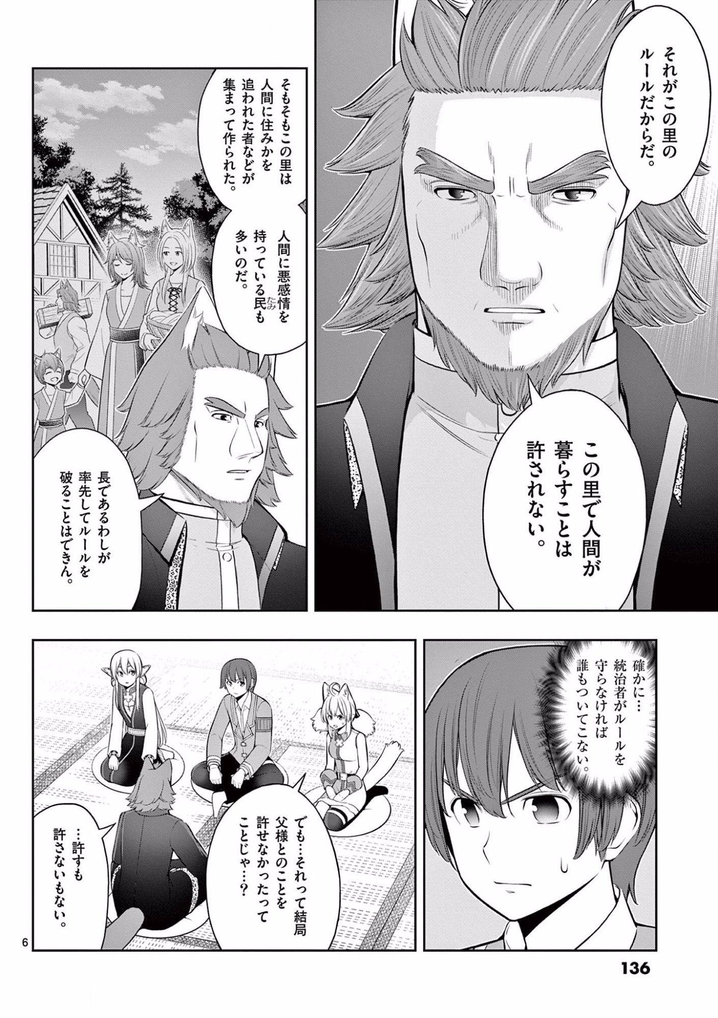 OKASHI SHOKUNIN NO NARIAGARI - TENSAI PATISHIE NO RYOUCHI KEIEI Chapter 17 page 6 - nihonkuni.com