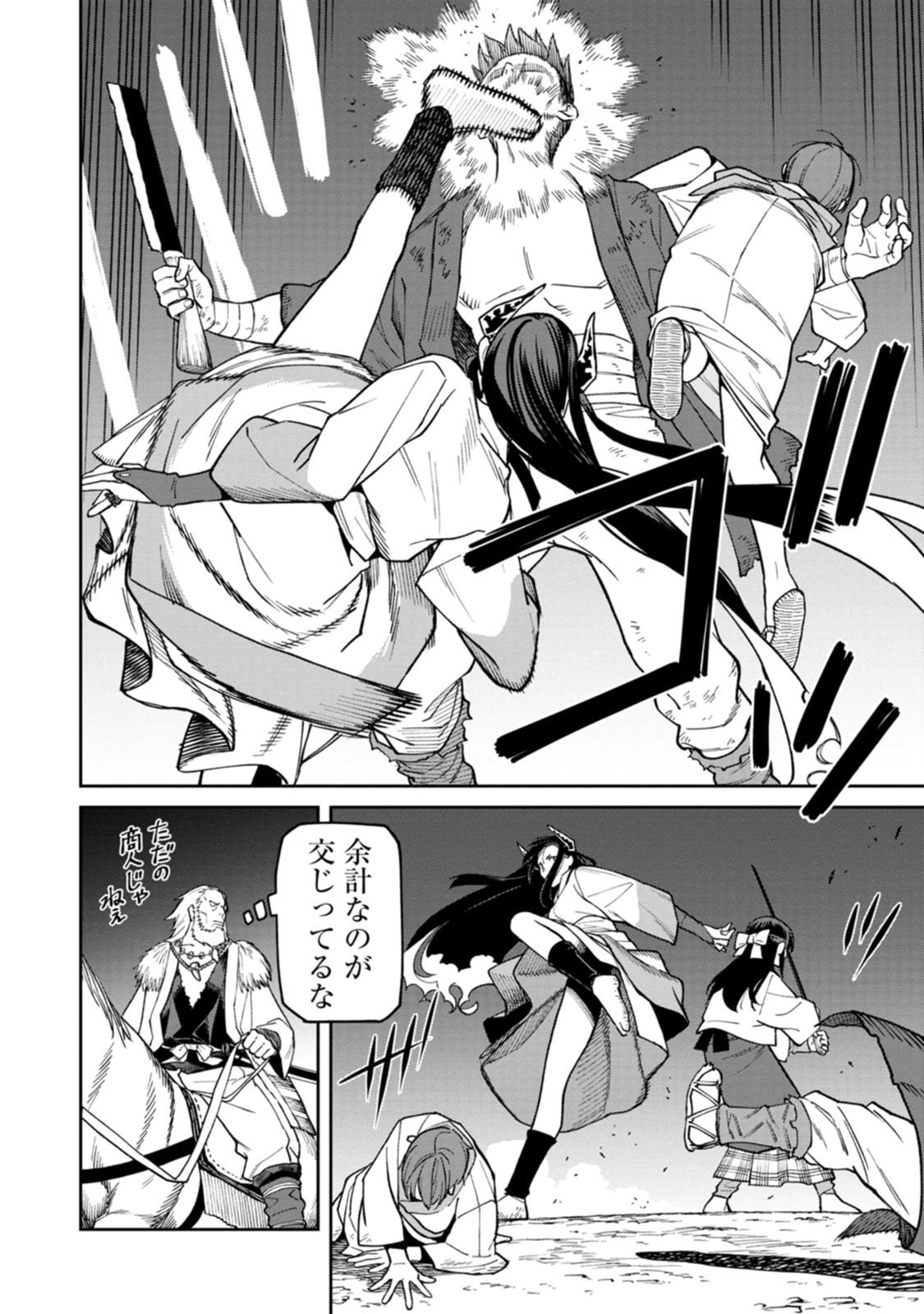 ISHIGAMI SENKI Chapter 27 page 34 - nihonkuni.com