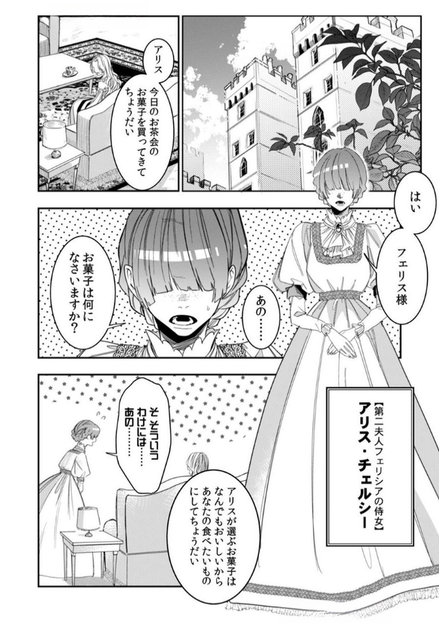 Read KOUKYUU MAID NO SAINAN: HITOZUKAI NO ARAI KYUUTEI SHOKIKAN TO SUIRI SURU Chapter 1 [High Quality / Full] - Page 4 - nicomanga.net