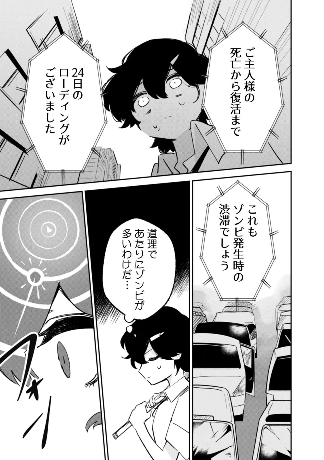 Read CONCRETE JUNGLE OF HAZARD Chapter 3 [High Quality / Full] - Page 15 - nicomanga.net