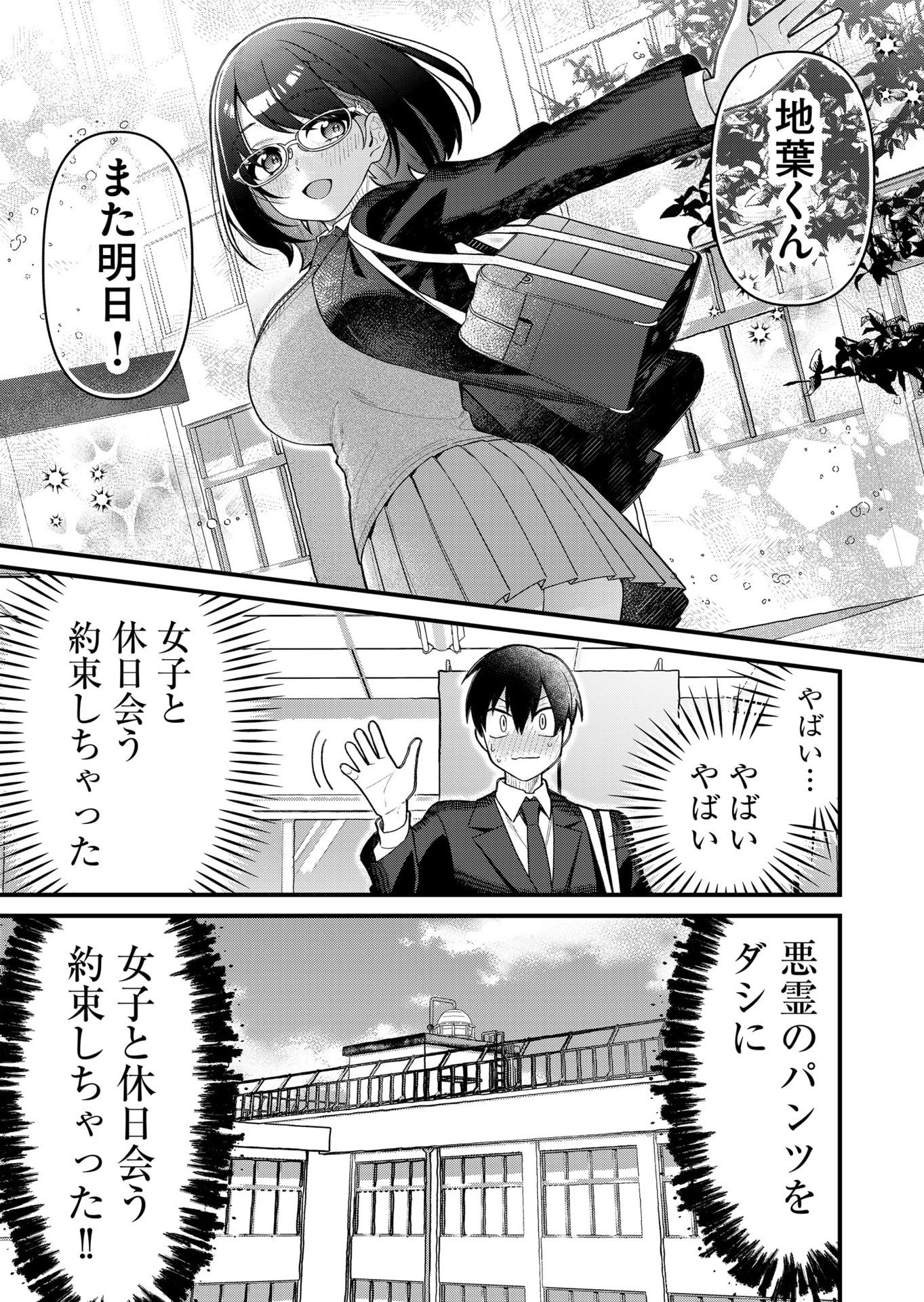 UCHI NI KAERU TO ITSUMO KUKKORO GA IRU Chapter 8 - Page 13