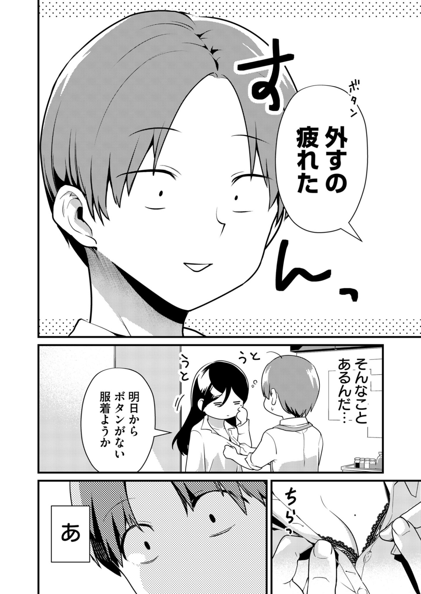 Read TOKIMORI-SAN GA MUBOUBI DESU!! Chapter 1 [High Quality / Full] - Page 10 - nicomanga.net