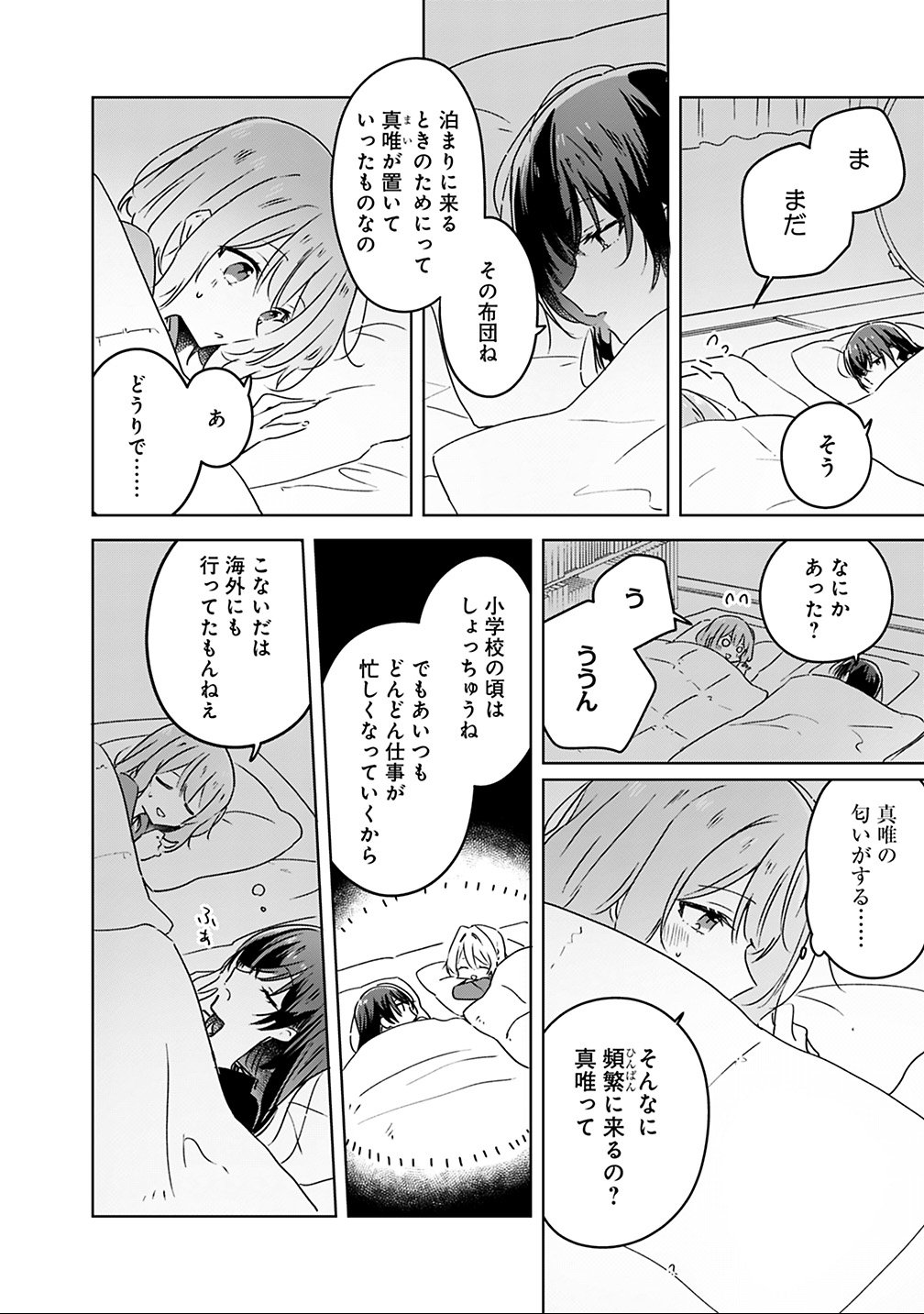 Read WATASHI GA KOIBITO NI NARERU WAKE NAI JAN, MURI MURI! (※MURI JA NAKATTA!?) Chapter 26 [High Quality / Full] - Page 2 - nicomanga.net