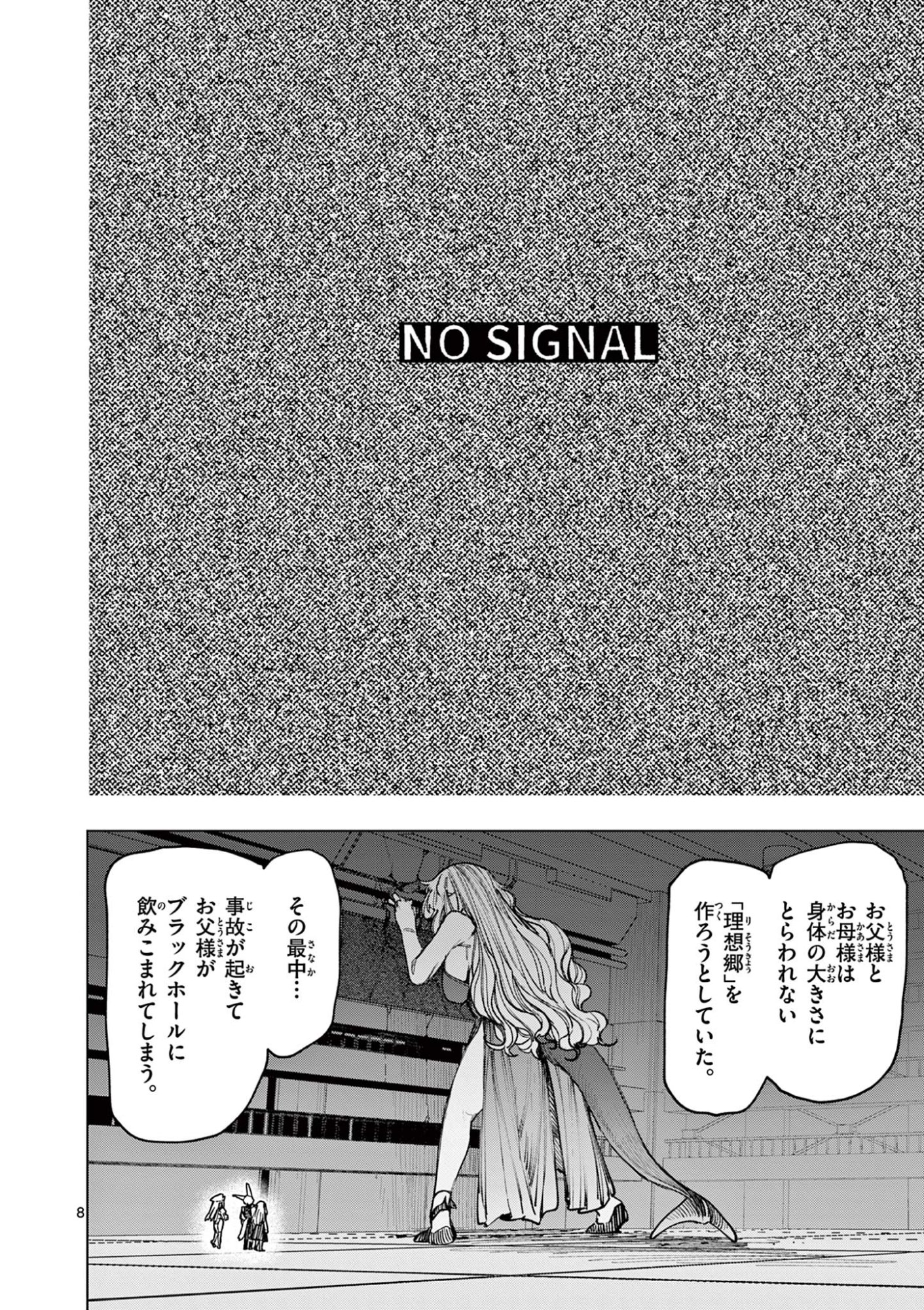 Read GIANT OJOUSAMA Chapter 169 [High Quality / Full] - Page 10 - dark.nicomanga.com