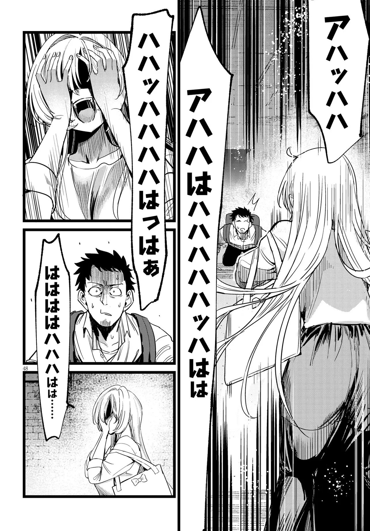 Read ORE NO TANTOU WA KAIBUTSU Chapter 1 [High Quality / Full] - Page 48 - nicomanga.net