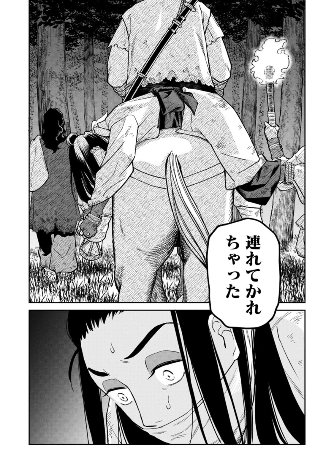 ISHIGAMI SENKI Chapter 27 page 37 - nihonkuni.com