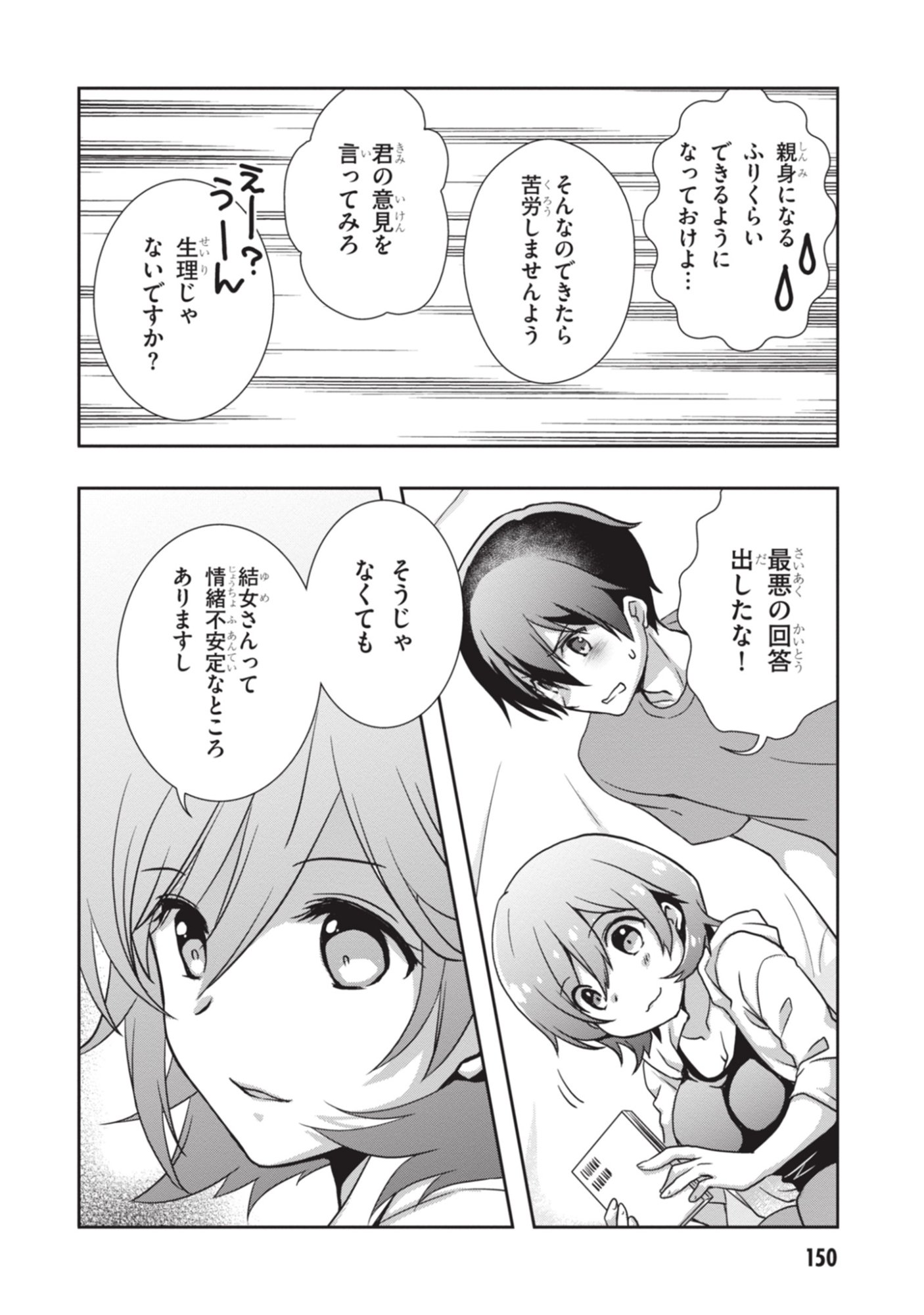 MAMAHAHA NO TSUREGO GA MOTO KANODATTA Chapter 54 - Page 28