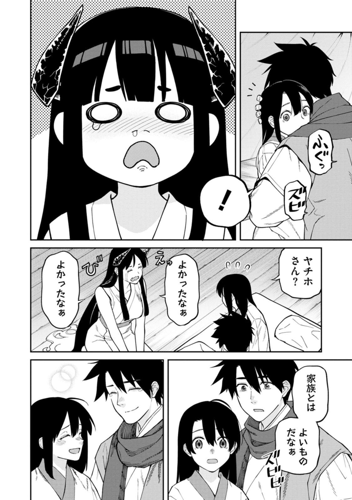 ISHIGAMI SENKI Chapter 25 page 8 - nihonkuni.com