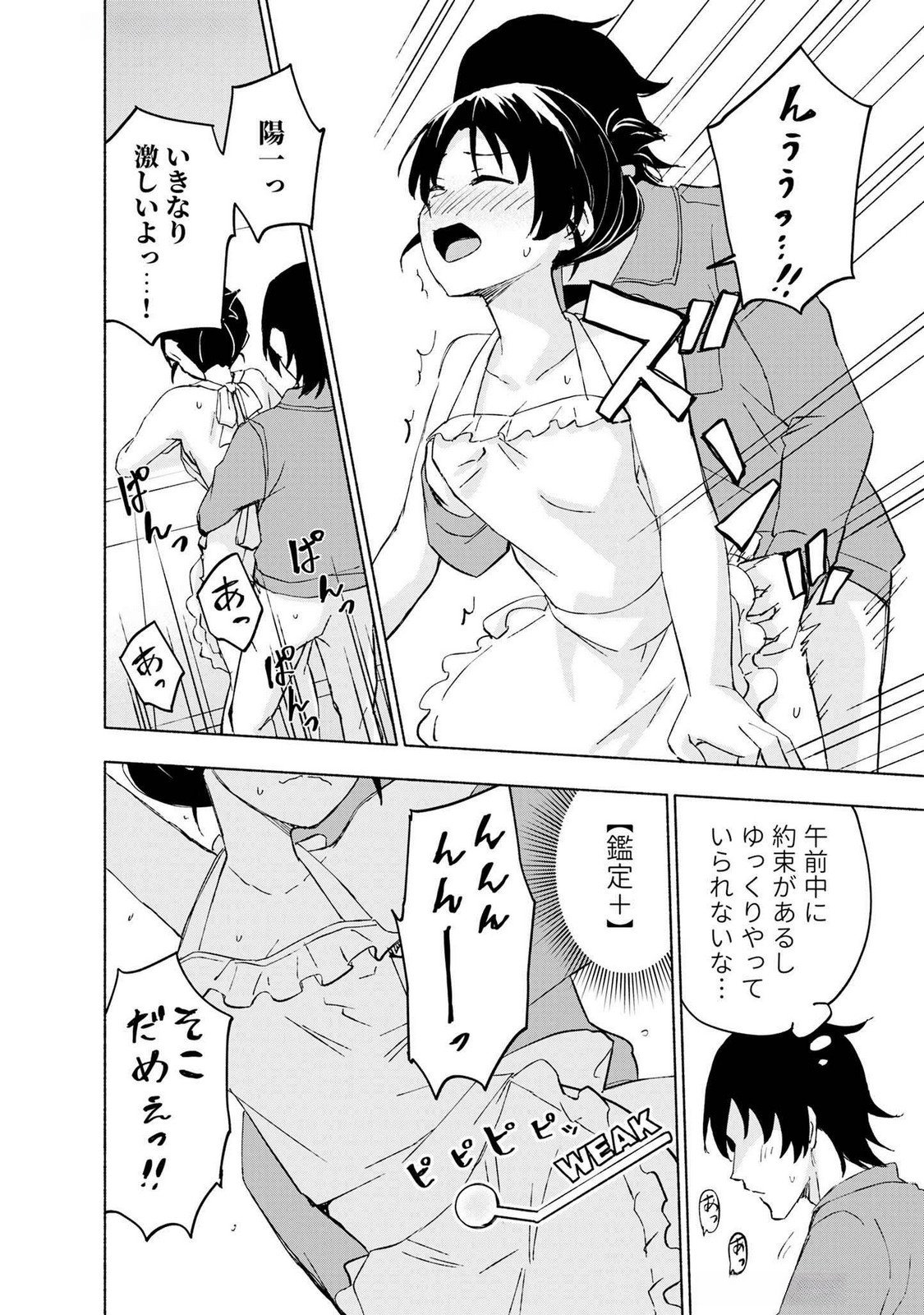 Read EH, TEN'I SHIPPAI! ?...... SEIKOU? Chapter 43 [High Quality / Full] - Page 16 - nicomanga.net