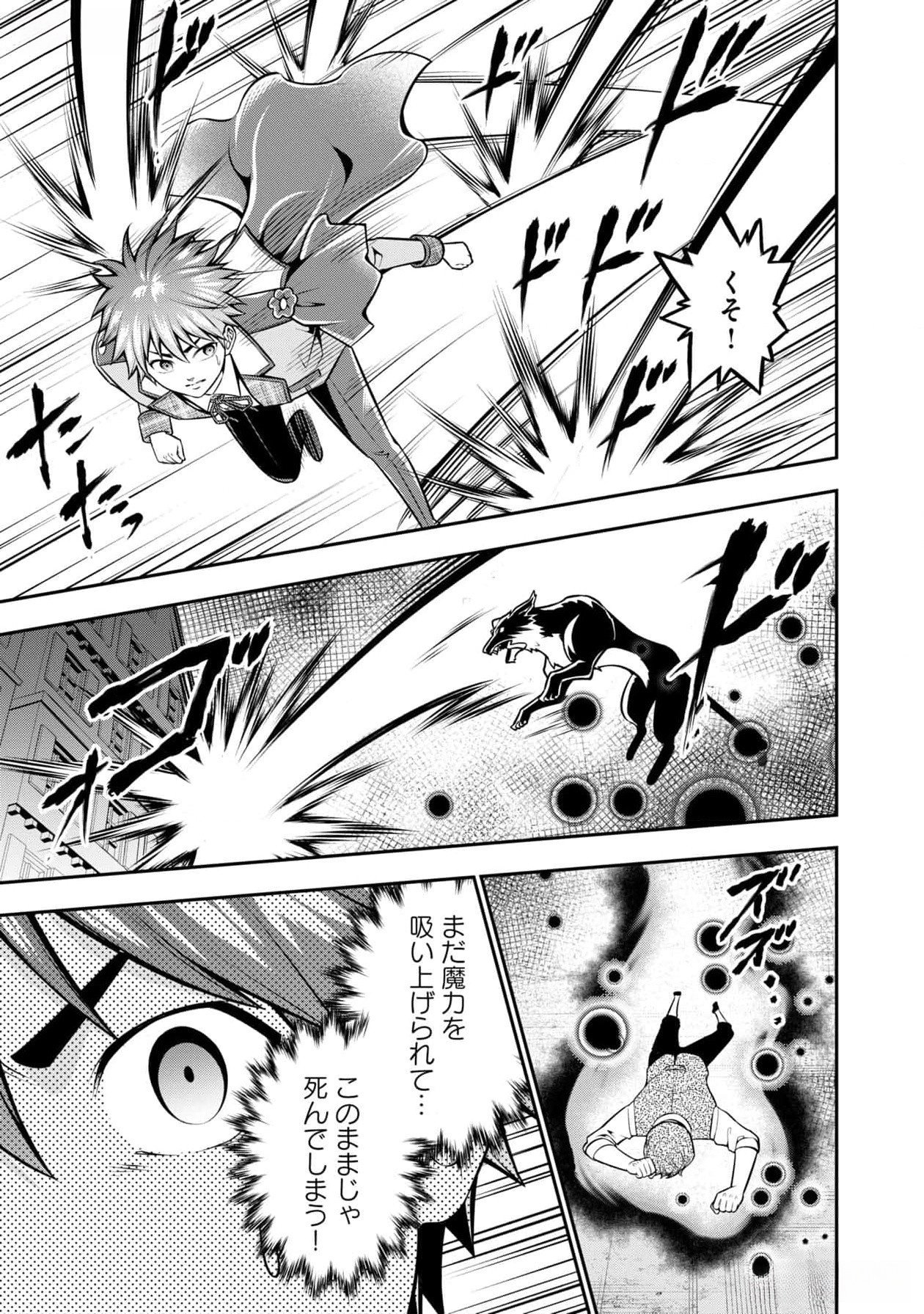 Read SENRITSU NO MAJUTSUSHI TO GOTEIJUU Chapter 42 [High Quality / Full] - Page 11 - nicomanga.net