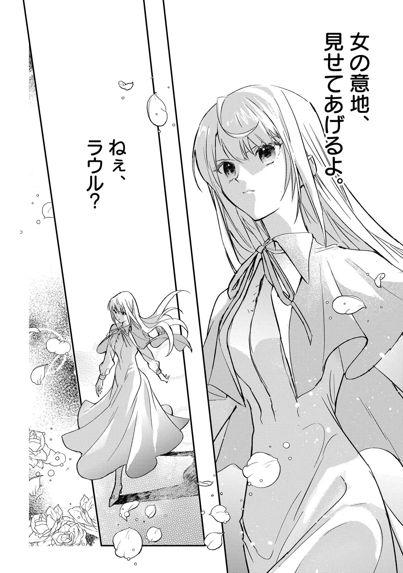 Read URAGIRARETA NO DE, OUHITSUKI JIJO NI JOB CHANGE! Chapter 1 [High Quality / Full] - Page 24 - nicomanga.net