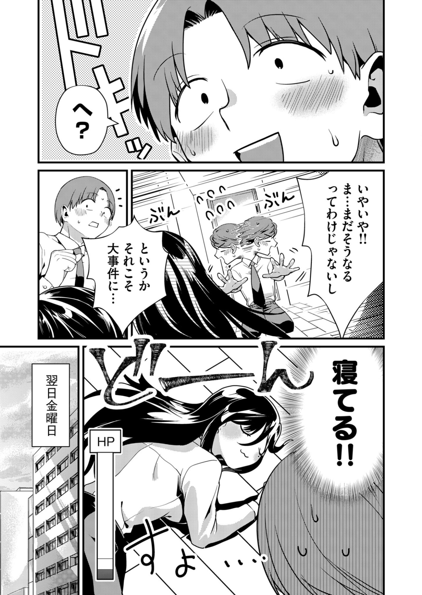 Read TOKIMORI-SAN GA MUBOUBI DESU!! Chapter 7 [High Quality / Full] - Page 9 - nicomanga.net