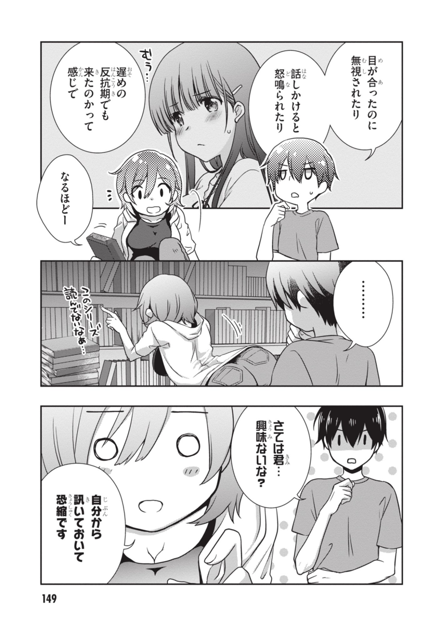 MAMAHAHA NO TSUREGO GA MOTO KANODATTA Chapter 54 - Page 27