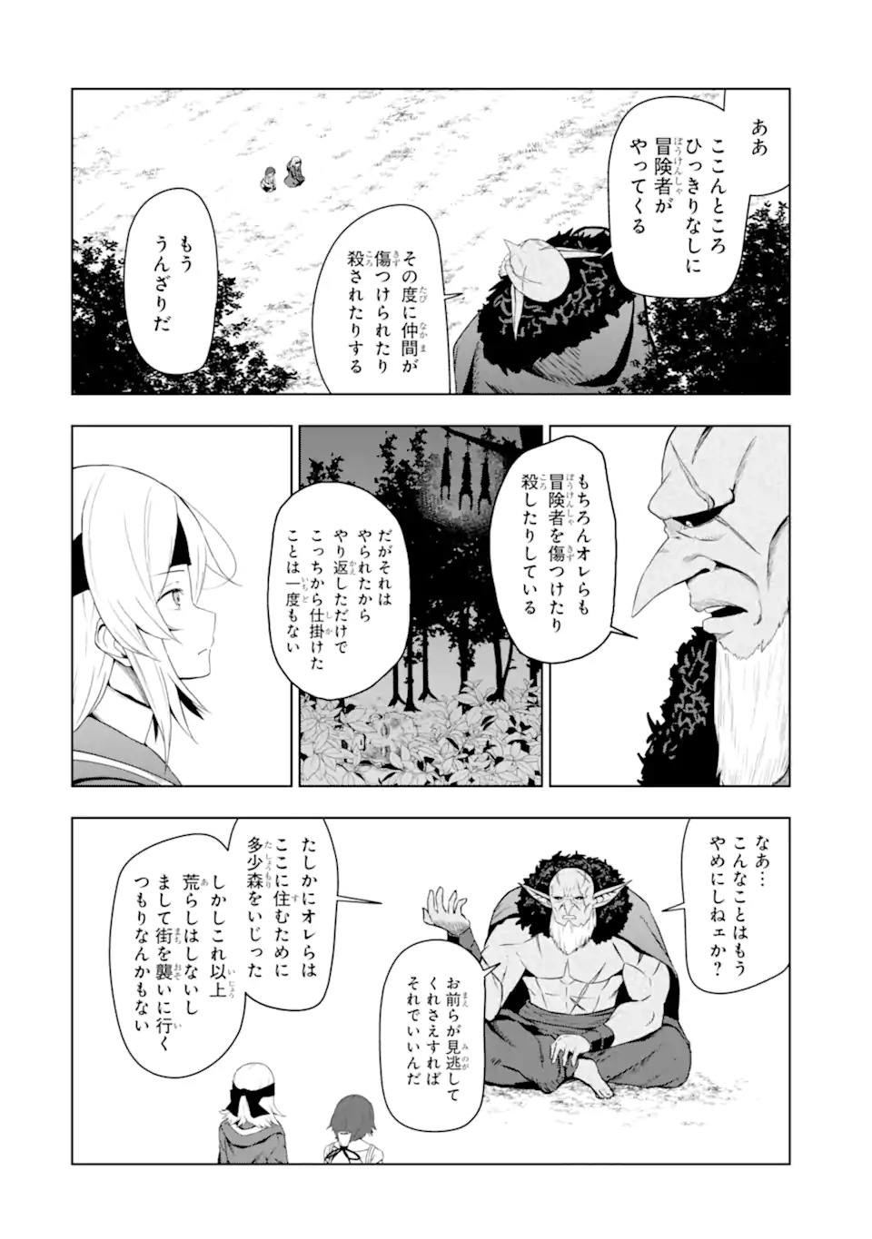 Read Namidame No Naki Chapter 2 [High Quality / Full] - Page 2 - nicomanga.com