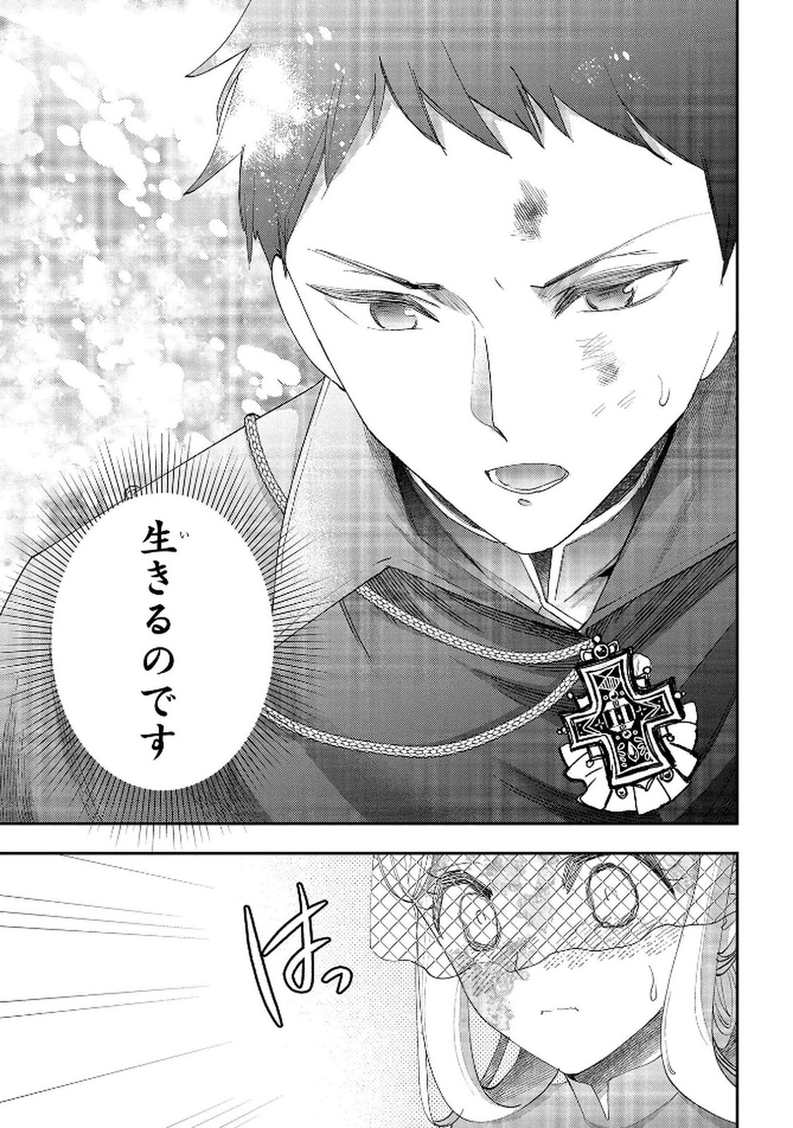 BAKEMONO-JOU SOPHIE NO SALON Chap 12.1 - Pic 11