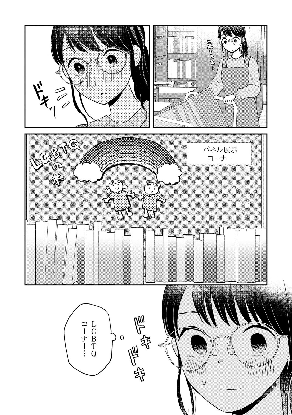 Read HOUSEKI WO KAU Chapter 13 [High Quality / Full] - Page 10 - dark.nicomanga.com