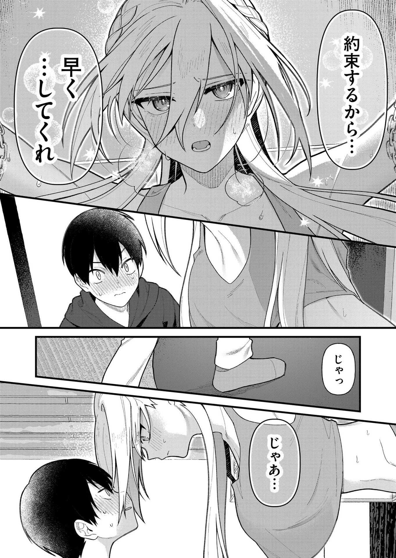 UCHI NI KAERU TO ITSUMO KUKKORO GA IRU Chapter 14 - Page 11