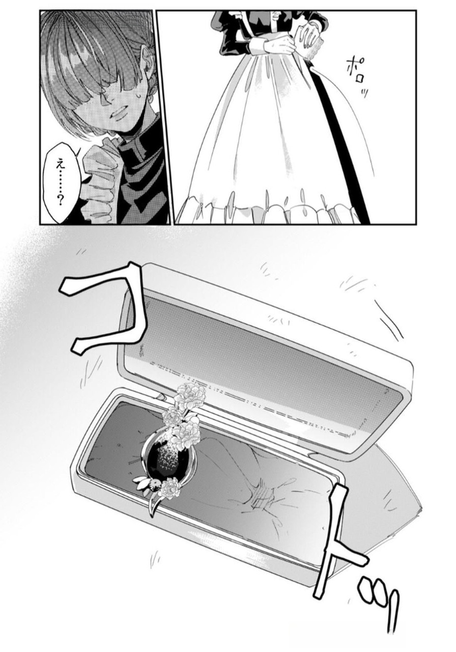 Read KOUKYUU MAID NO SAINAN: HITOZUKAI NO ARAI KYUUTEI SHOKIKAN TO SUIRI SURU Chapter 1 [High Quality / Full] - Page 18 - nicomanga.net