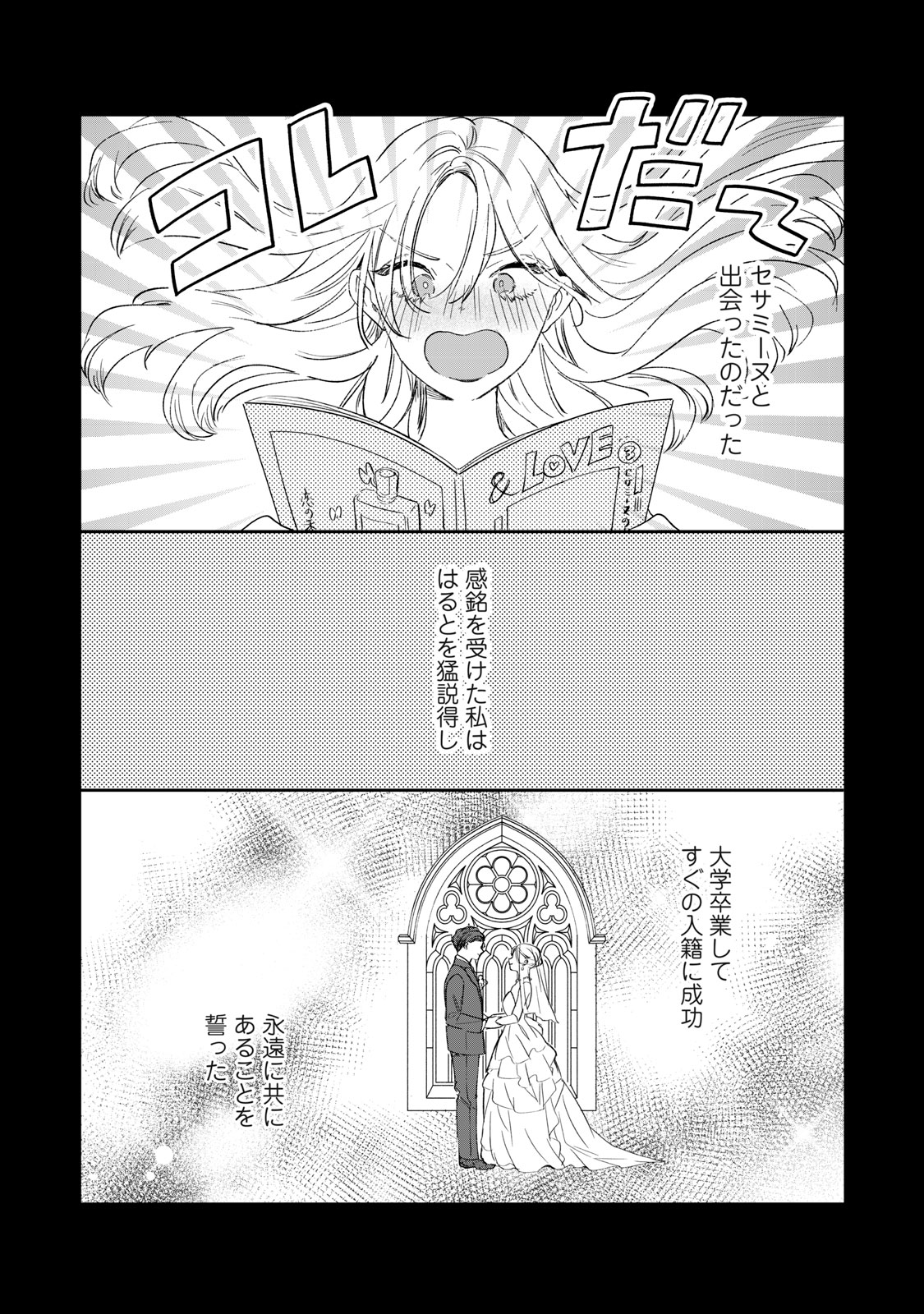 Read KOKO NI FUKUEN FURAGU GA TATTE IMASU Chapter 1 [High Quality / Full] - Page 12 - nicomanga.net