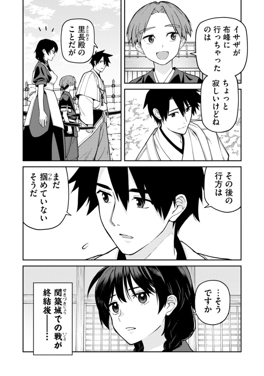ISHIGAMI SENKI Chapter 27 page 10 - nihonkuni.com