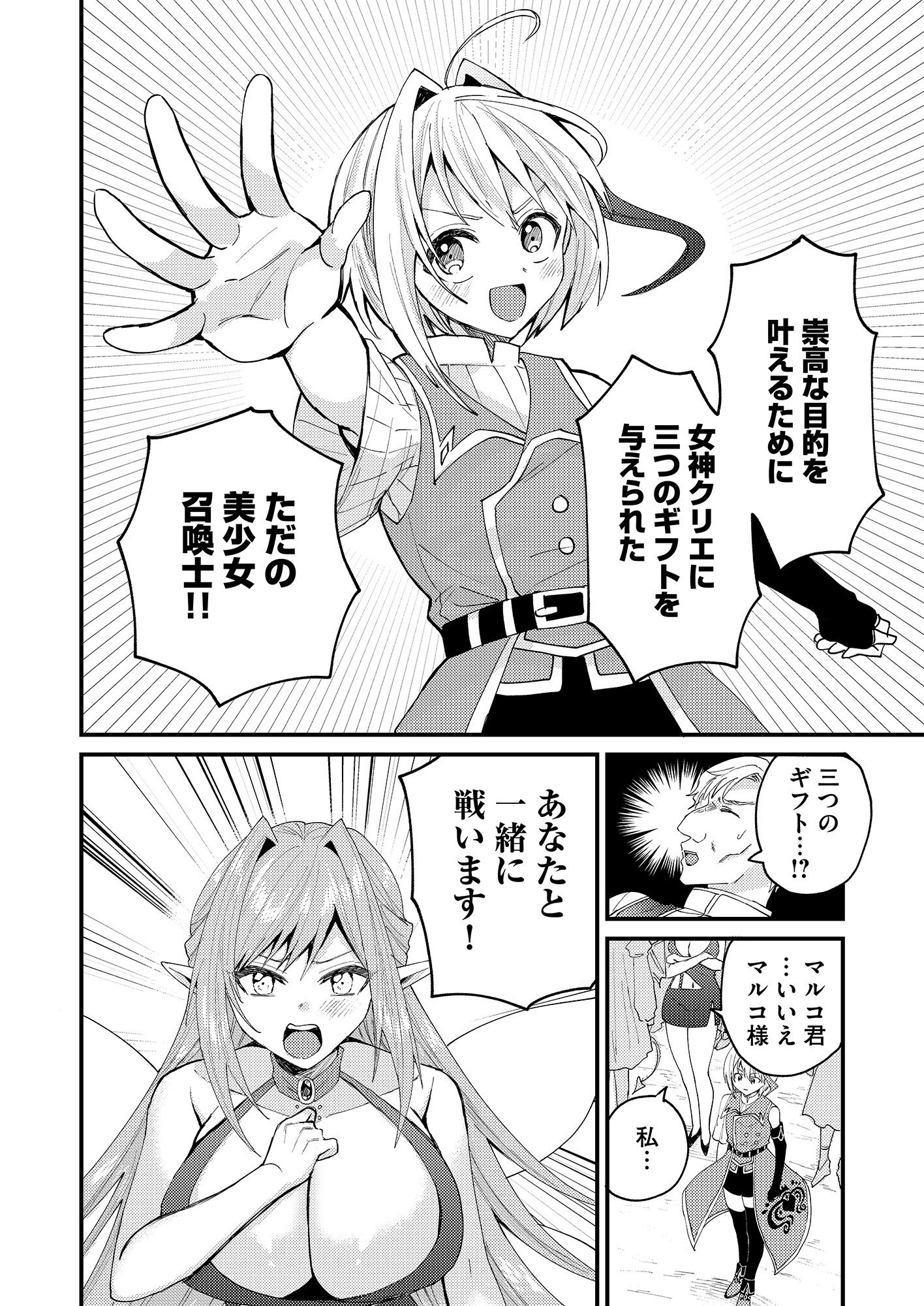 SUMMONS LORD Chapter 1 page 44 - nihonkuni.com