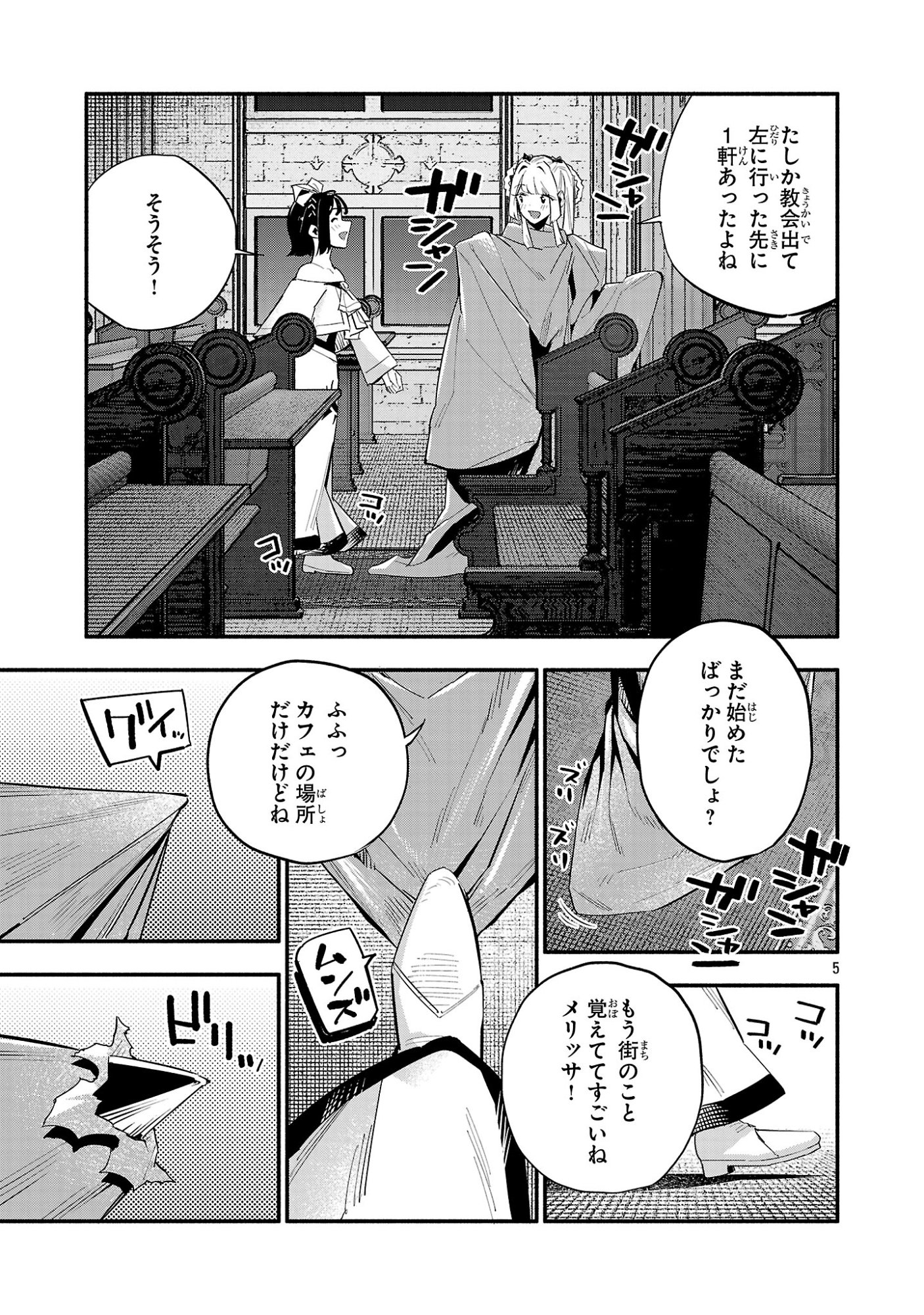 HP5 DESU KEDO JIDOU CHIYU (AUTO HEAL) GA AREBA SHININIMASEN! - RAW Chap 19 - Pic 5