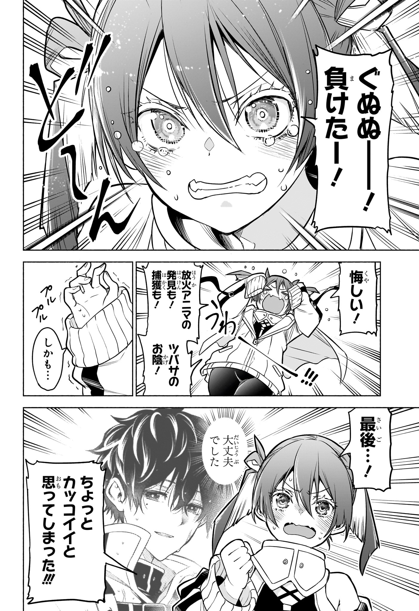 ANIMAL SIGNAL Chapter 1 page 51 - nihonkuni.com