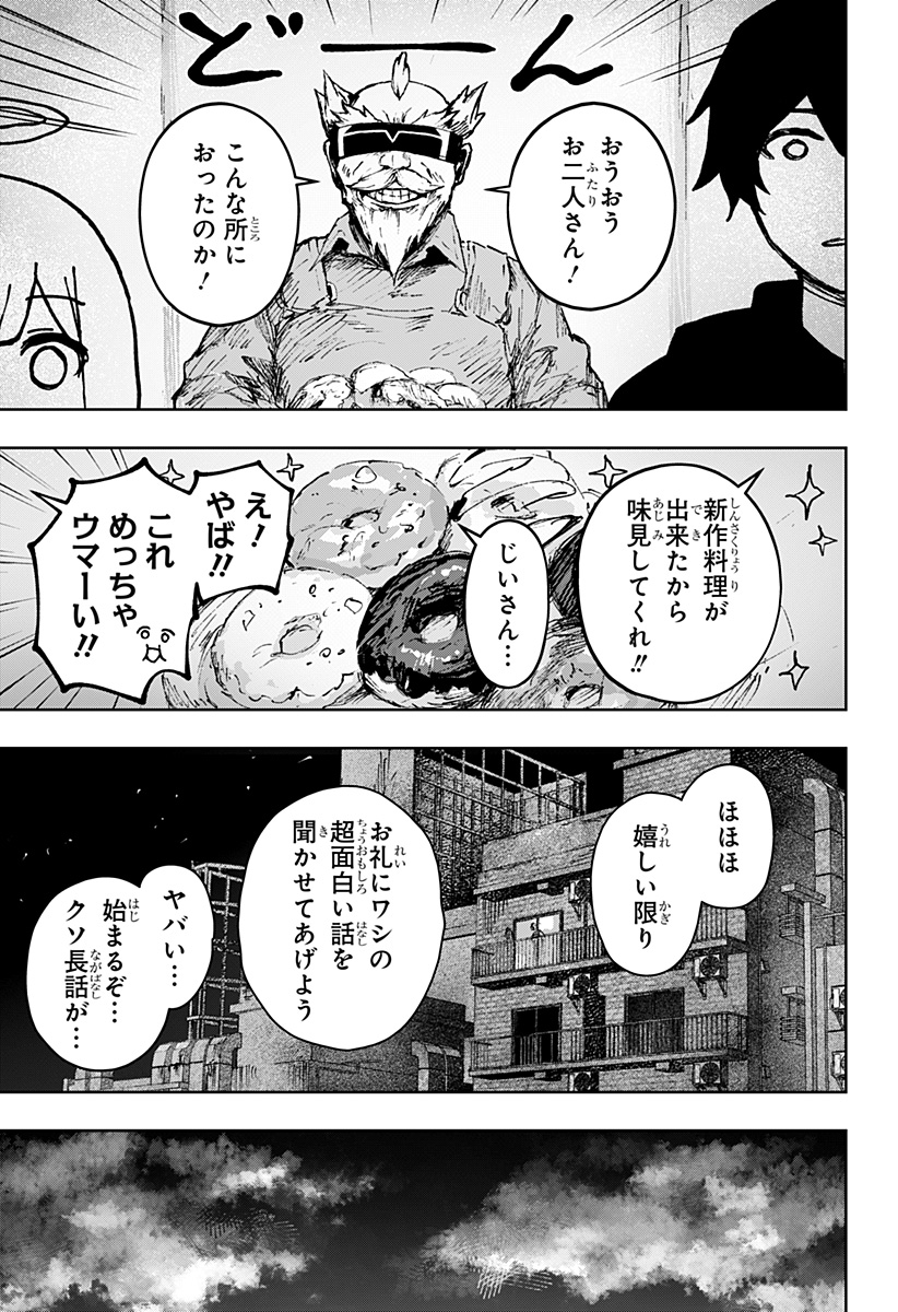 Read Stray Eden Chapter 0 [High Quality / Full] - Page 47 - dark.nicomanga.com
