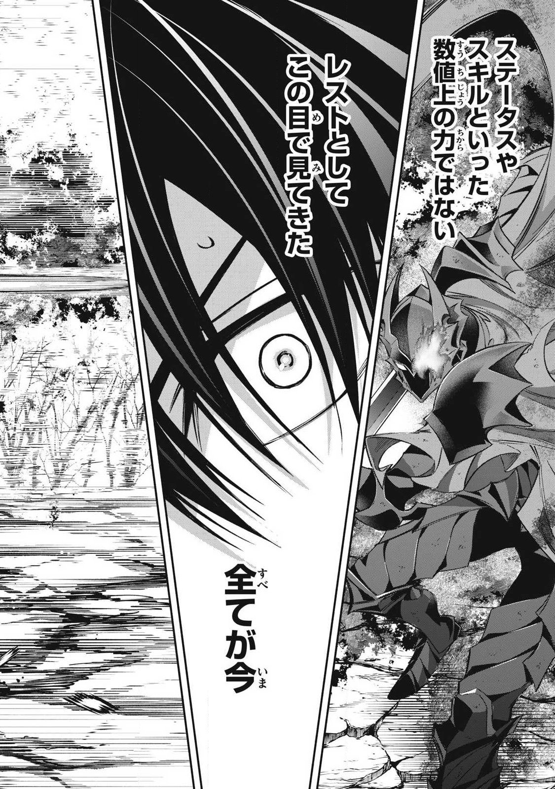 Read GEEMU CHUUBAN DE SHINU AKUYAKU KIZOKU NI TENSEI SHITA NODE, HAZURE SKILL "TAME" WO KUSHI SHITE SAIKYOU WO MEZASHITE MITA Chapter 59 [High Quality / Full] - Page 10 - nicomanga.net